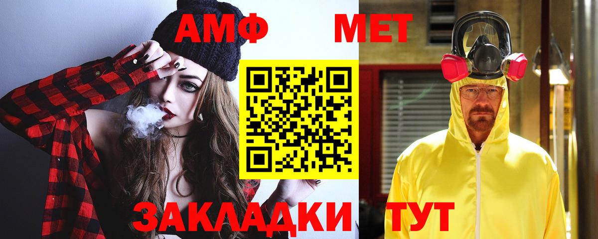 АМФЕТАМИН 97% Нальчик