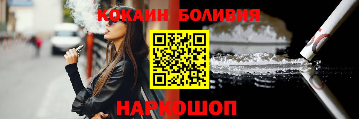 Кокаин Columbia  Cocaine Перу  Нальчик  Вход с VPN 