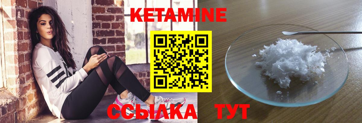 Нальчик  КЕТАМИН VHQ  КЕТАМИН ketamine  Вход с VPN 