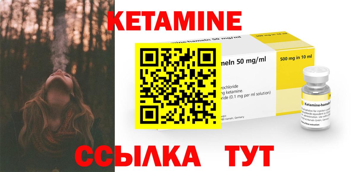 КЕТАМИН ketamine Нальчик