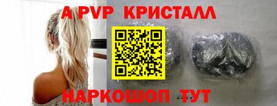 ALPHA PVP Славянск-на-Кубани