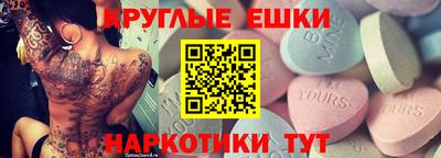 ALPHA-PVP Сланцы