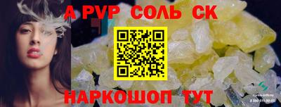 ALPHA-PVP Сланцы