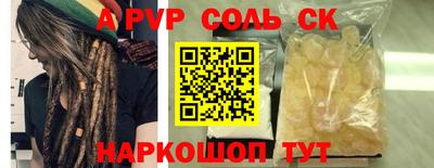 ALPHA-PVP Сланцы