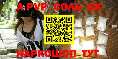 ALPHA PVP Славянск-на-Кубани