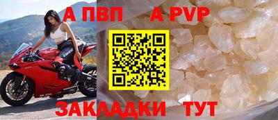 ALPHA-PVP Сланцы