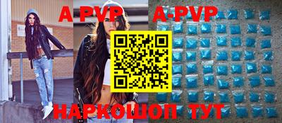 ALPHA-PVP Сланцы