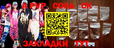 ALPHA-PVP Сланцы