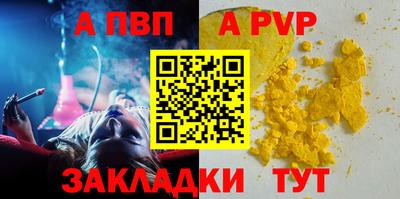 ALPHA-PVP Сланцы