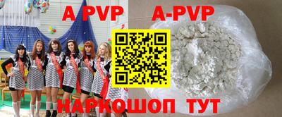 ALPHA PVP Славянск-на-Кубани