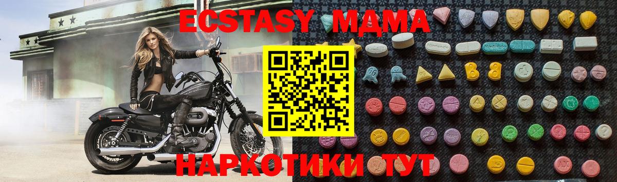 MDMA  МДМА кристаллы  МДМА молли  Вход с VPN  Нальчик 