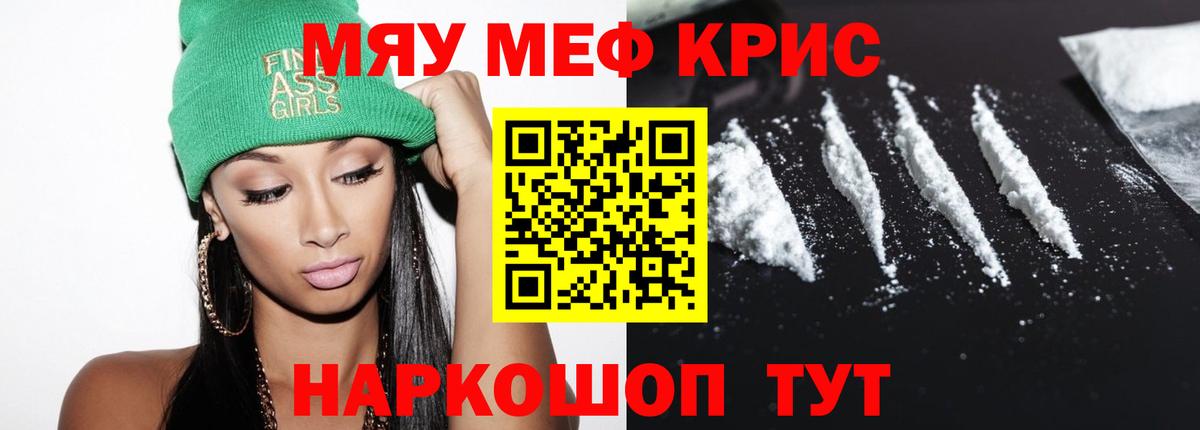 МЕФ мука Нальчик