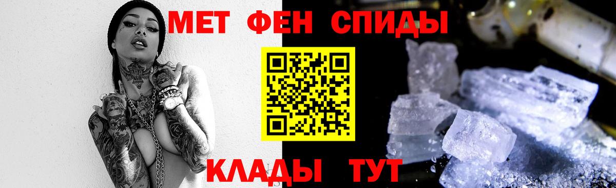 МЕТАМФЕТАМИН Methamphetamine  Вход с VPN  Нальчик 