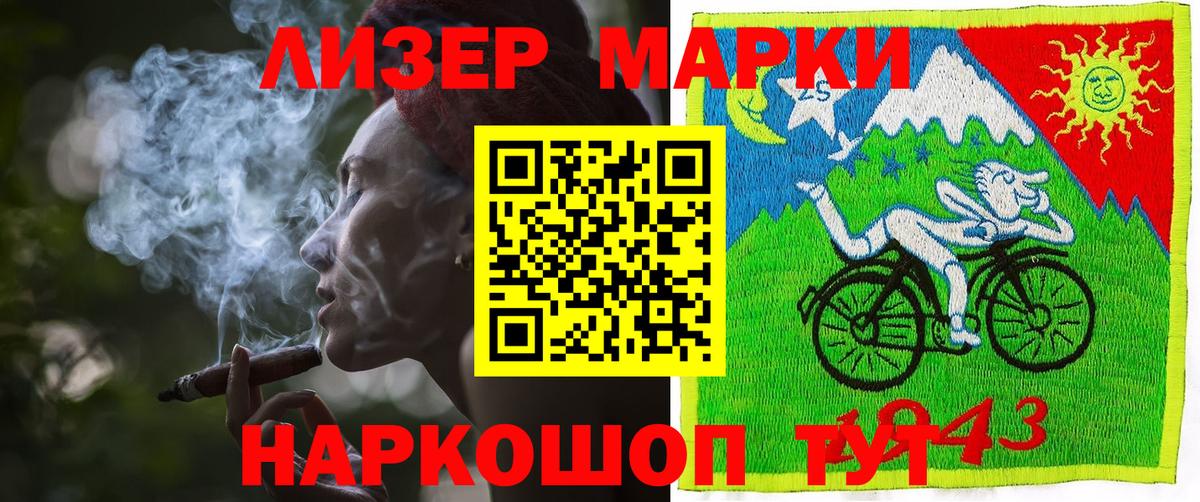 Марки 25I-NBOMe 1,5мг Нальчик