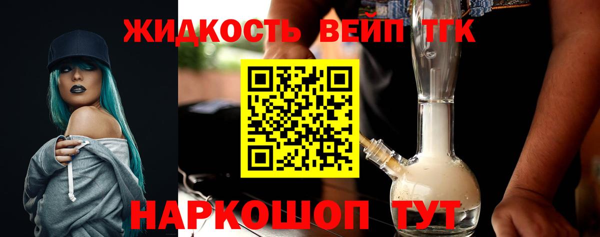 ТГК THC oil  Вход с VPN  Нальчик 